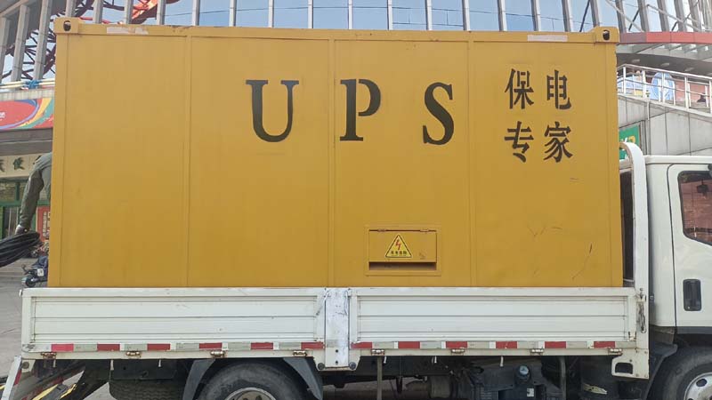 西固怎样判断柴油发电机组和UPS电源的配合工作是否正常？